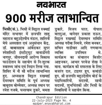 Jivandayia Arogya Vikas Foundation